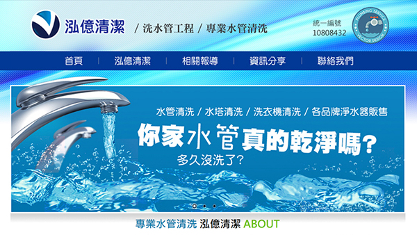 泓億清潔石材精工坊