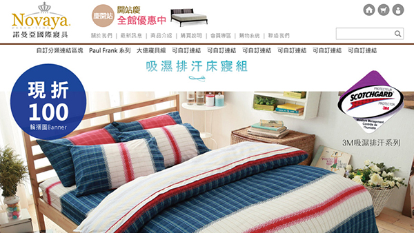 諾曼亞(大億)寢具